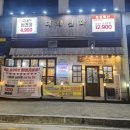 서창방산로 이미지