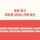 꿈꾸는친구들협동조합 - 은평구 연서로21길 5 | 꿈꾸는친구들협동조합