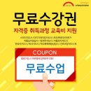 한국평생교육