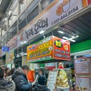 중리종합시장(영동떡집) | 강릉 중앙시장 필수 먹거리 및 주차장 꿀팁