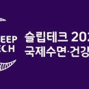 자연건강테크 이미지