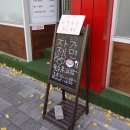 청주집 | 청주 운리단길 맛집 원조청주집짜글이칼국수 방문 후기