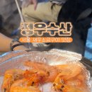 정우수산 이미지