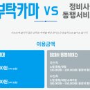 당근중고차점검 중고차직거래점검 중고차성능점검 중고차성능검사 중고차정밀점검 중고차진단 이미지