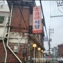 경이식당 이미지