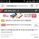 꼴랑 두문장 쓰면서 킬미힐미 찍는 여혐남의 발악 이미지
