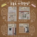 빈티지하울 | 빈티지 감성 스티커 내돈내산 후기✨ 🤍 다이소 빈티지...가득 다꾸템 구매 후기 천원으로 완성하는 감성...