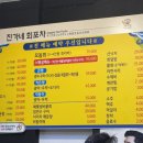 동해포차 네이버블로그