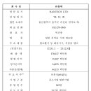 ㈜유진로지스틱스 이미지