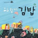 최대섭대박김밥 이미지