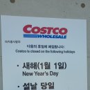 테슬라코리아 세종점 | 코스트코 세종점 휴무일 + 코스트코 푸드코트 메뉴 치즈피자 불고기피자 (2025/02/04 기준)