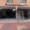 웅S송탄쪽갈비 고덕점 이미지