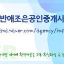 트라팰리스공인중개사사무소 이미지