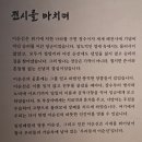 임진적별길 | 국립중앙박물관 '우리들의 이순신' 관람 후기