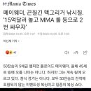 메이웨더 맥그리거야 15억달러 놓고 싸우자 이미지