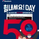 천안성성점도미노피자 이미지