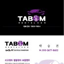 ㈜렌트카타봄 | (주)렌트카타봄ㅣ휴일도 반납하고 달립니다 💨 K8·K5·쏘렌토 배차 현장 공유! 사고대차부터 월렌트까지...
