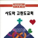 도서출판 사도