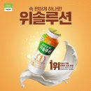 위솔루션 이미지