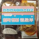 인천전자마이스터고등학교 이미지