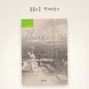 1933년 봄, 한중일 종이 타임머쉰 - 다드 헌터의 종이 순례기 이미지