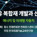 한국탄소기술