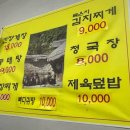 처가집식당 이미지