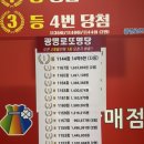 광명로또명당 이미지