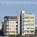 의료법인 한마음의료재단 이미지
