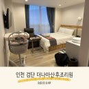 더나아산후조리원 이미지