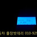 쌍용밧데리