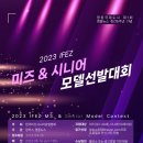바른자세, 시니어모델 이미지