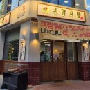 귀한족발충북 이미지