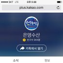 은영수산 네이버블로그