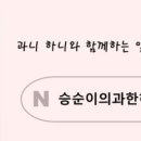 8뿌리한의원 이미지