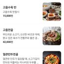 일품곰탕 | 종로곰탕맛집 ​깔끔한 국물이 일품인 맑은곰탕 고음 종로 리뷰 후기/ 인사동 곰탕