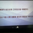 제12강 불자의 자세와 예절 이미지