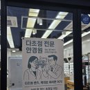 지니스롯데동탄역점 | [동탄 안경 추천] 스마트한 안경 라이프의 시작! 지니스안경 롯데동탄역점 방문기