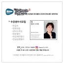 (사)한국신체장애인복지회 동해시지회 | [공지] (사)한국캘리그라피디자인센터 경북지회장선임[더캘리그라피]