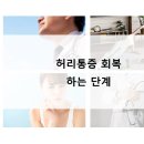 단계한의원 이미지