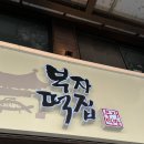 일등떡방앗간 | [공주] 🌰🤎공주하면 밤! 알밤모찌가 맛있는 공주 부자떡집 방문후기 (주말웨이팅 후기)