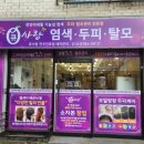 큐사랑전주인후점