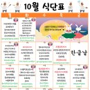 아요반찬