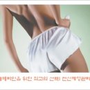 [창동피부관리실]지웰의 Whole Body Meridian 전신체형관리 이미지