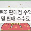 로또판매점