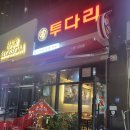 투다리이편한점 네이버블로그