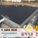학운태양광발전소 이미지