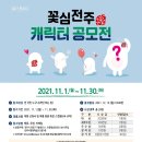 꽃심 이미지