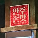 만돌이포차 | [신도림] 화곡영양족발, 한사발포차 내돈내산 왕솔직후기