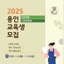 용인그린